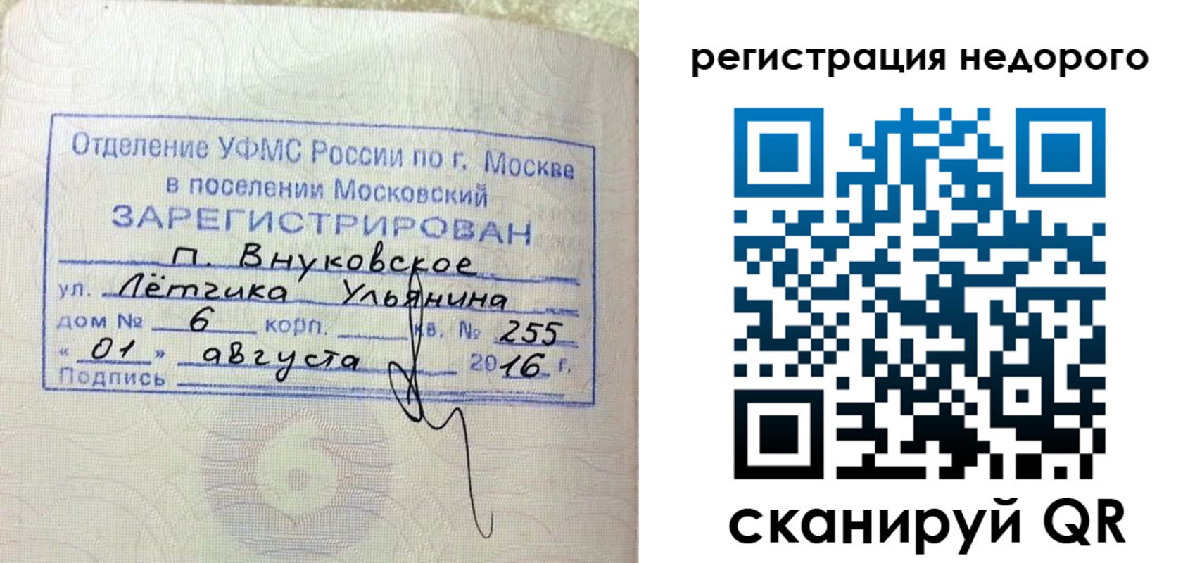 прописка в квартире в Пятигорске