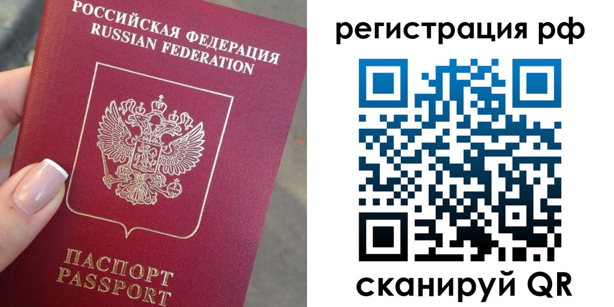 где прописаться в Пятигорске