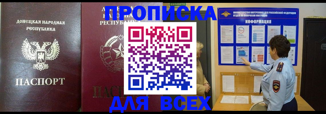 временная регистрация для всех в Пятигорске