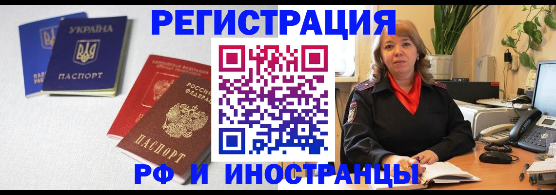 временная регистрация надежно в Пятигорске
