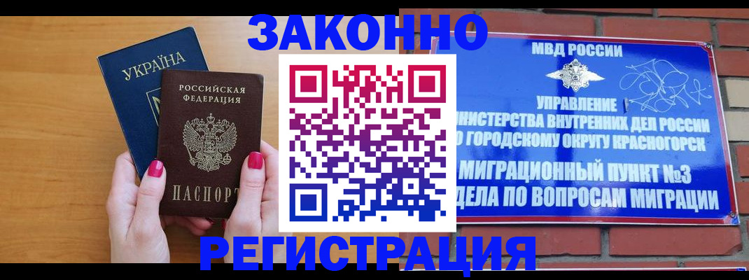 прописка для военкомата в Пятигорске